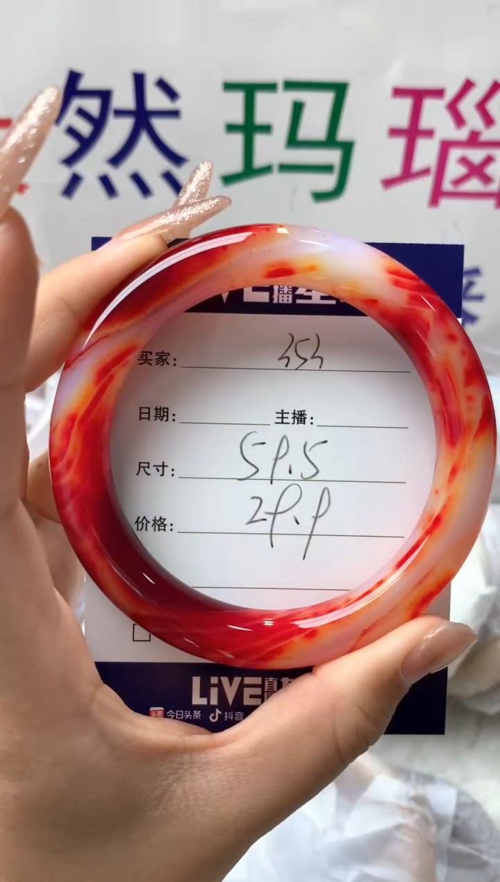 【闪购商品】玛瑙/玉髓手镯未镶嵌353