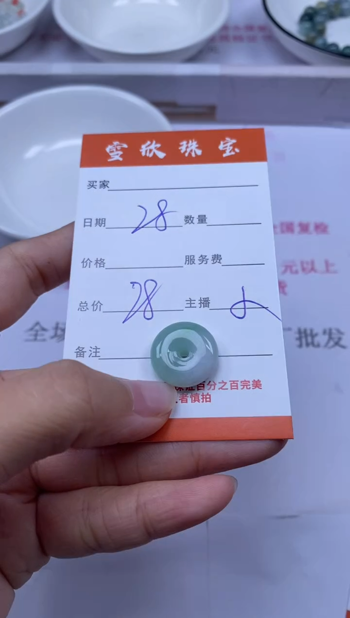 颈饰未镶嵌翡翠 雪欣散珠定制diy