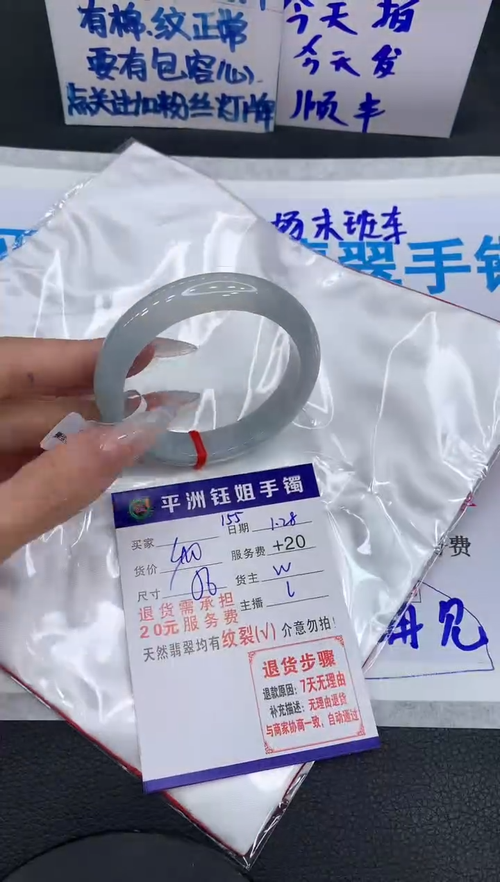 【闪购商品】翡翠手镯未镶嵌111111111