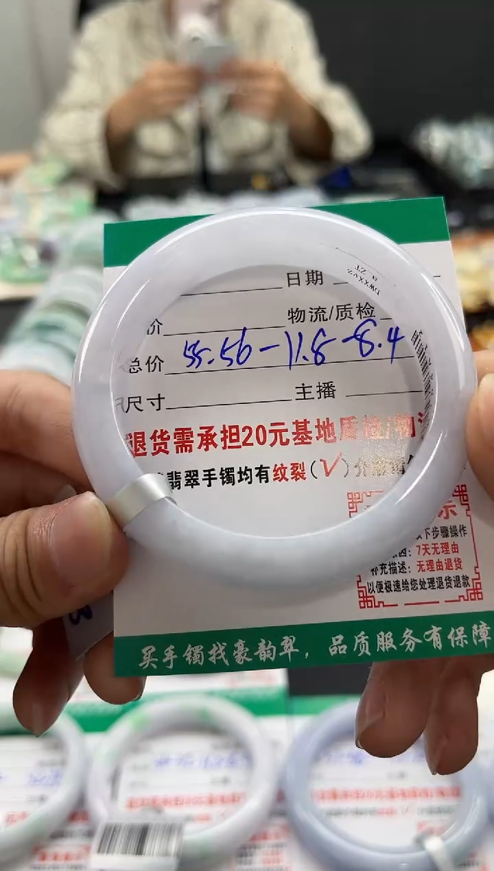 未镶嵌手镯翡翠翡翠7   正圈5556