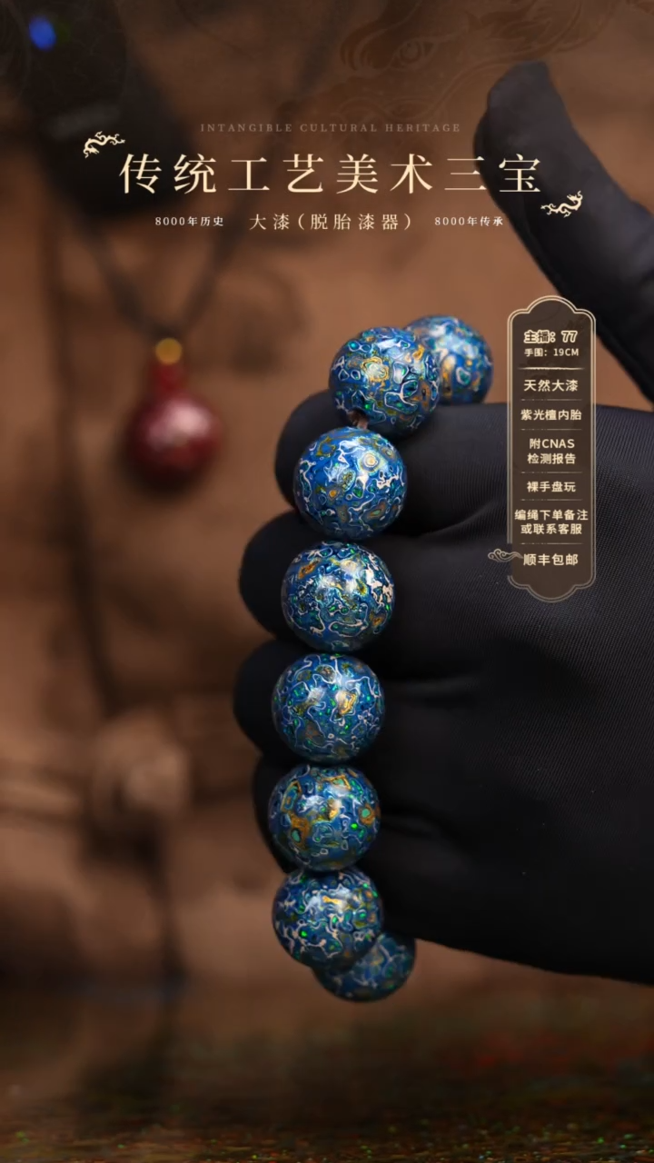 【闪购商品】大漆/千层/1.5*13    521