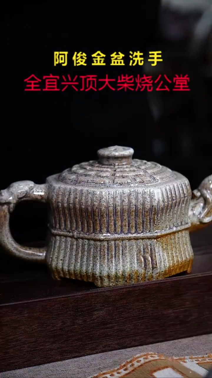 茶壶紫砂宜兴紫砂柴烧