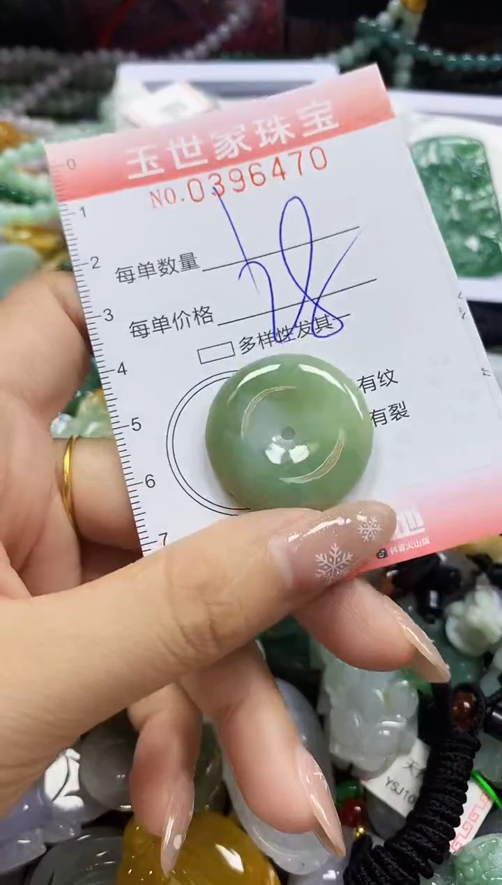 颈饰未镶嵌翡翠闪购0396470