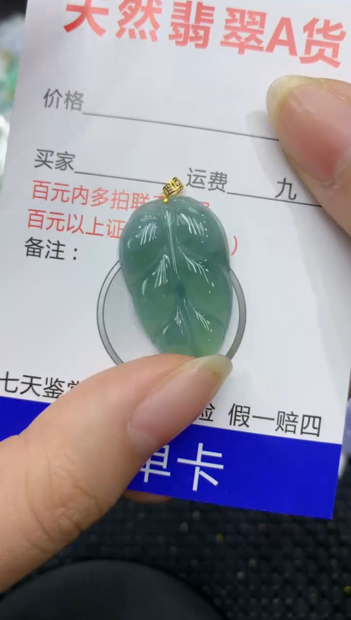 【闪购商品】翡翠颈饰18K金镶嵌8888888888