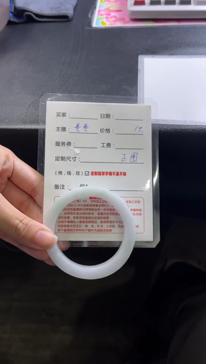 【闪购商品】定制翡翠手镯未镶嵌1定制手镯不退不换