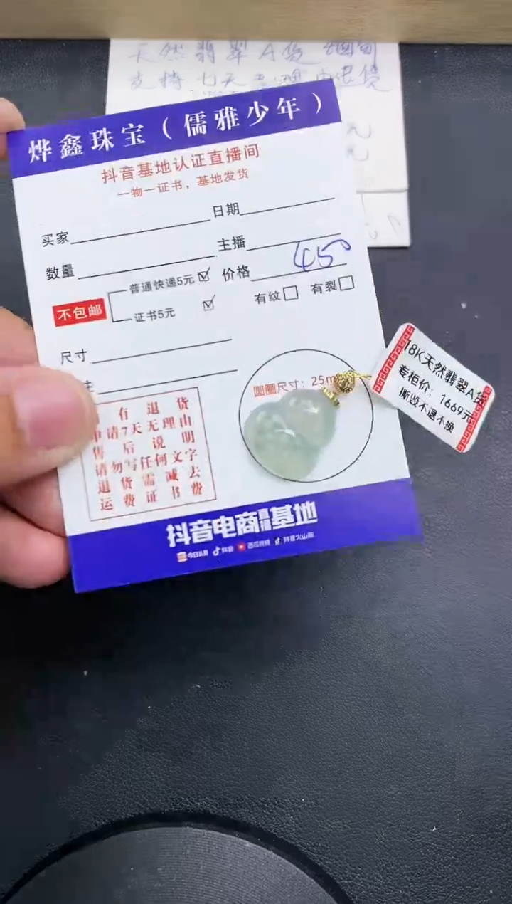 【闪购商品】翡翠颈饰18K金镶嵌天然翡翠A货赠皮绳