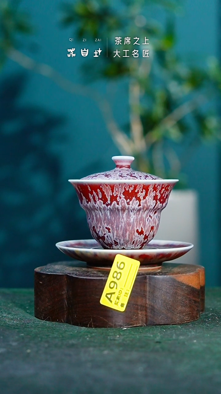 【闪购商品】瓷片神垕钧瓷 精品瓷器 园A986