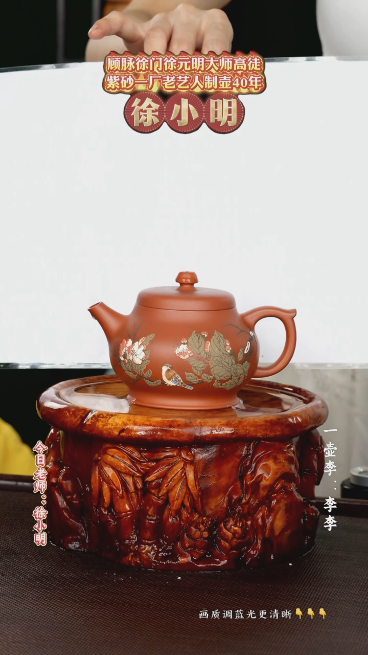 徐小明老师  小红泥  350cc