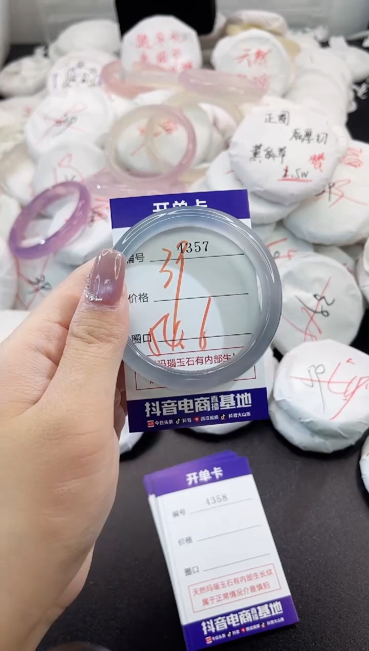 玛瑙/玉髓手镯未镶嵌4357