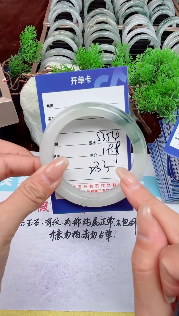 【闪购商品】石英质玉手镯未镶嵌233