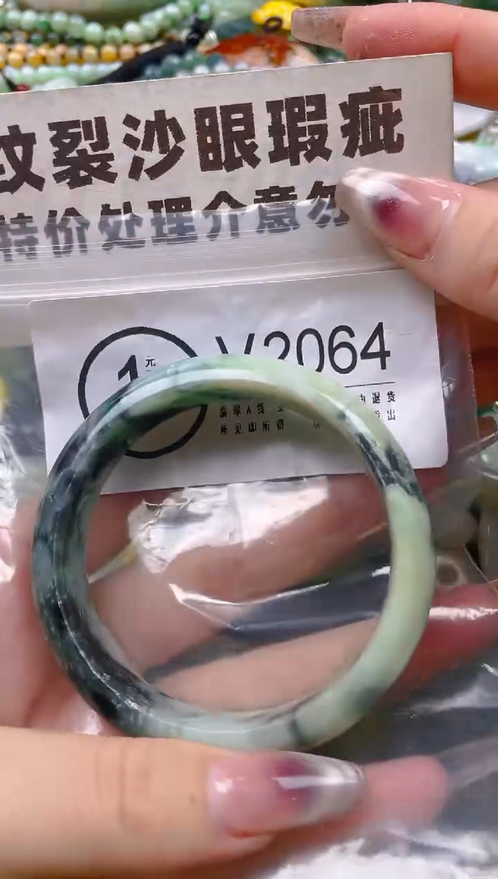 【闪购商品】翡翠颈饰未镶嵌59/V/纹裂沙眼瑕疵介意勿拍