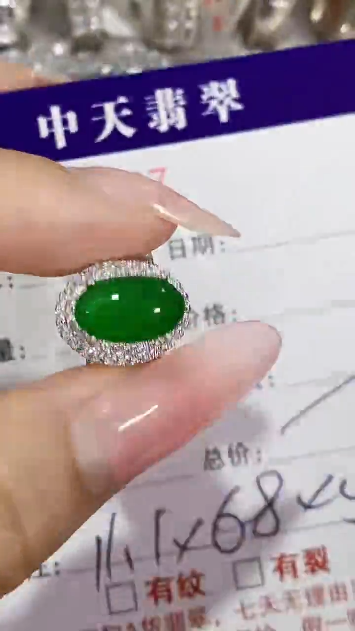 未镶嵌戒指翡翠未镶嵌0027