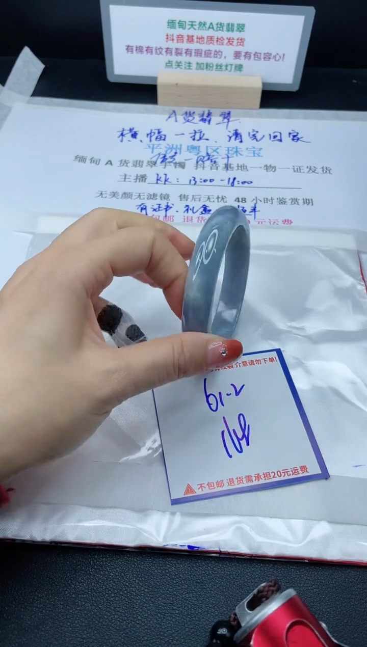 【闪购商品】翡翠手镯未镶嵌我