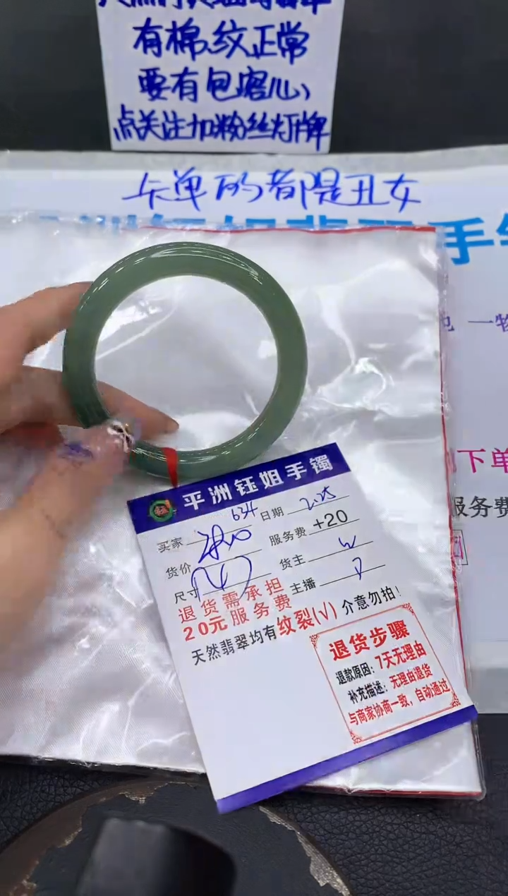 【闪购商品】翡翠手镯未镶嵌1111111111