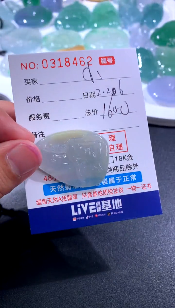 【闪购商品】翡翠颈饰未镶嵌 小