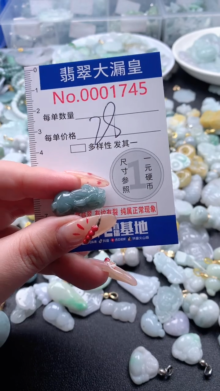 【闪购商品】翡翠吊坠(不含链)未镶嵌1745