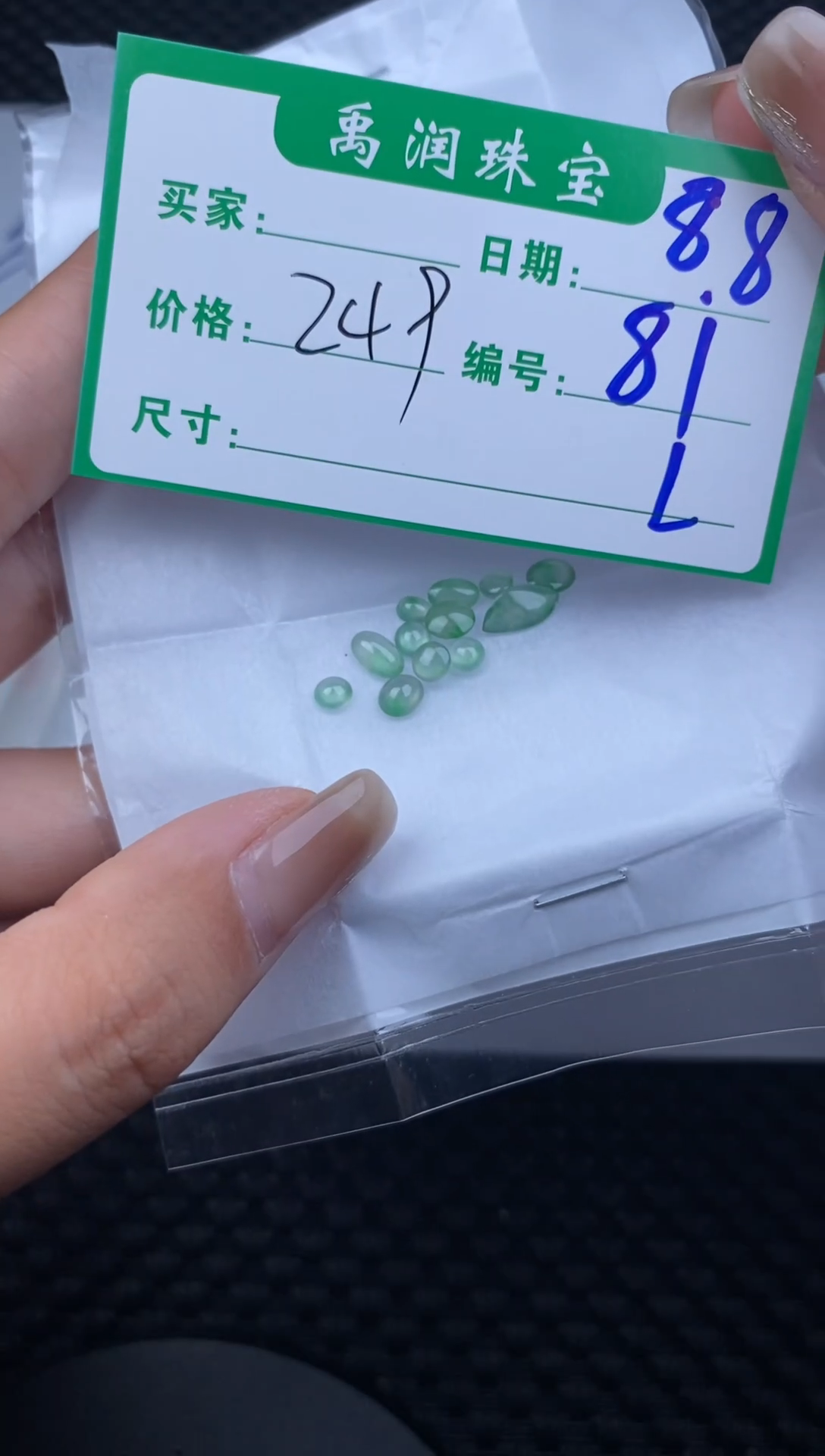 翡翠裸石缅甸天然翡翠A货81