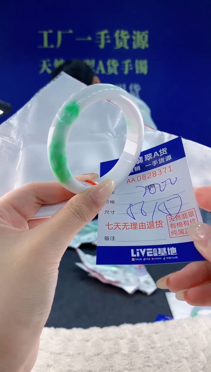 未镶嵌手镯翡翠71