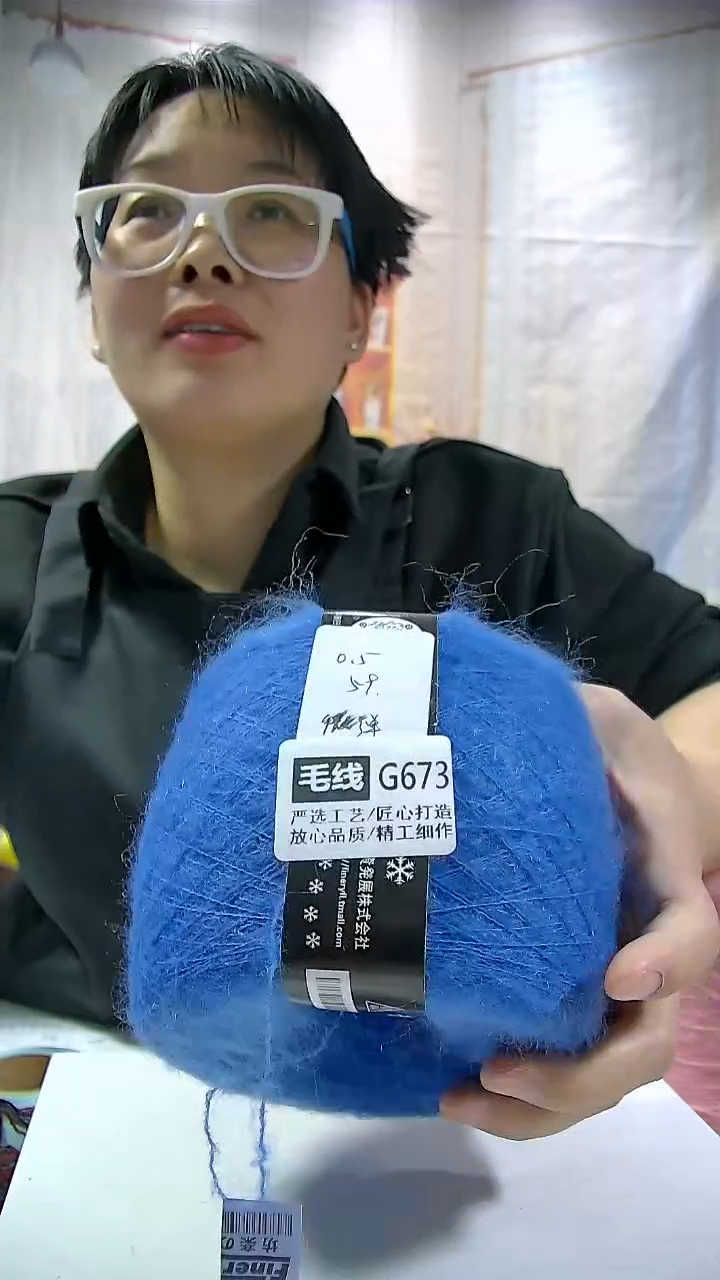 【G673蓝色】进口万支马海毛1团(0.5斤)(适用6号针) 