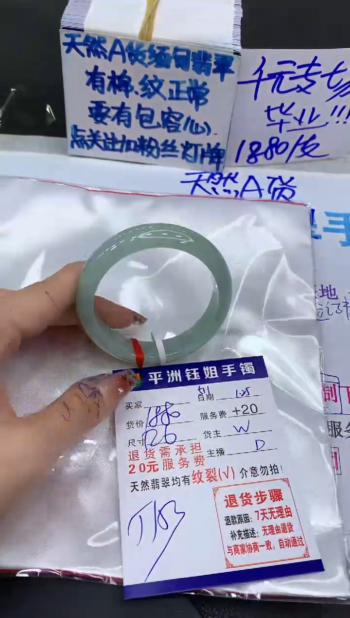 【闪购商品】翡翠手镯未镶嵌111111111