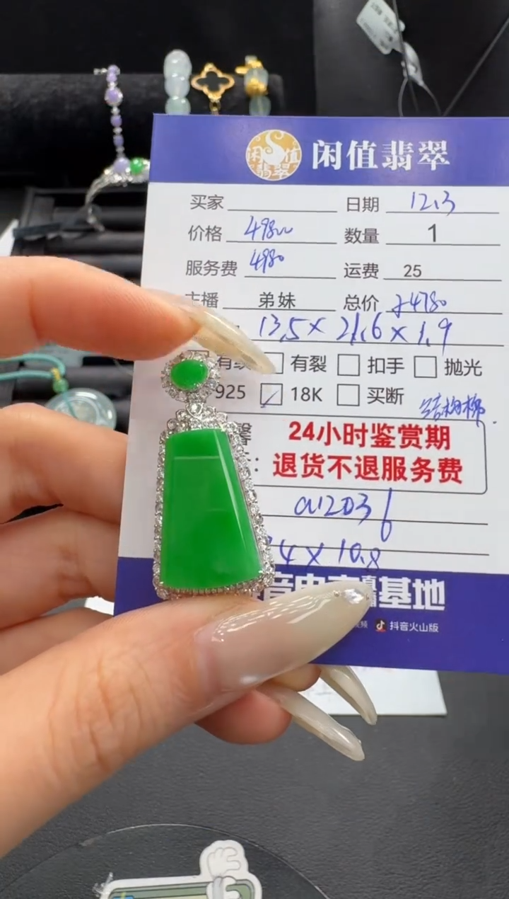 吊坠(不含链)18K金镶嵌翡翠翡翠吊坠