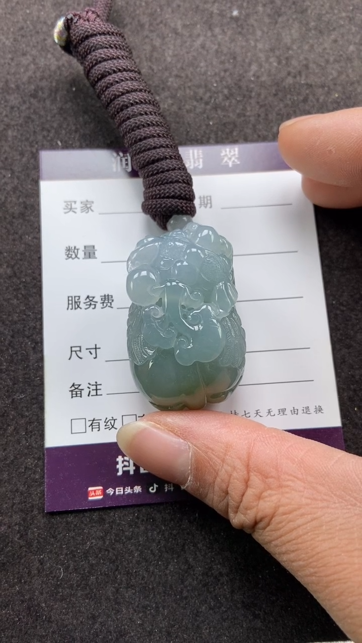 【闪购商品】翡翠颈饰未镶嵌如意貔貅口含珠日月星辰