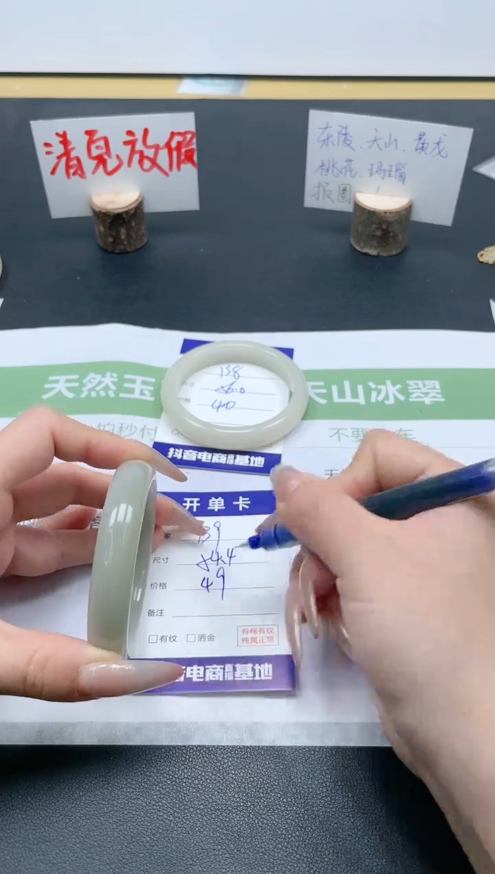 【闪购商品】石英质玉手镯未镶嵌139/54.4