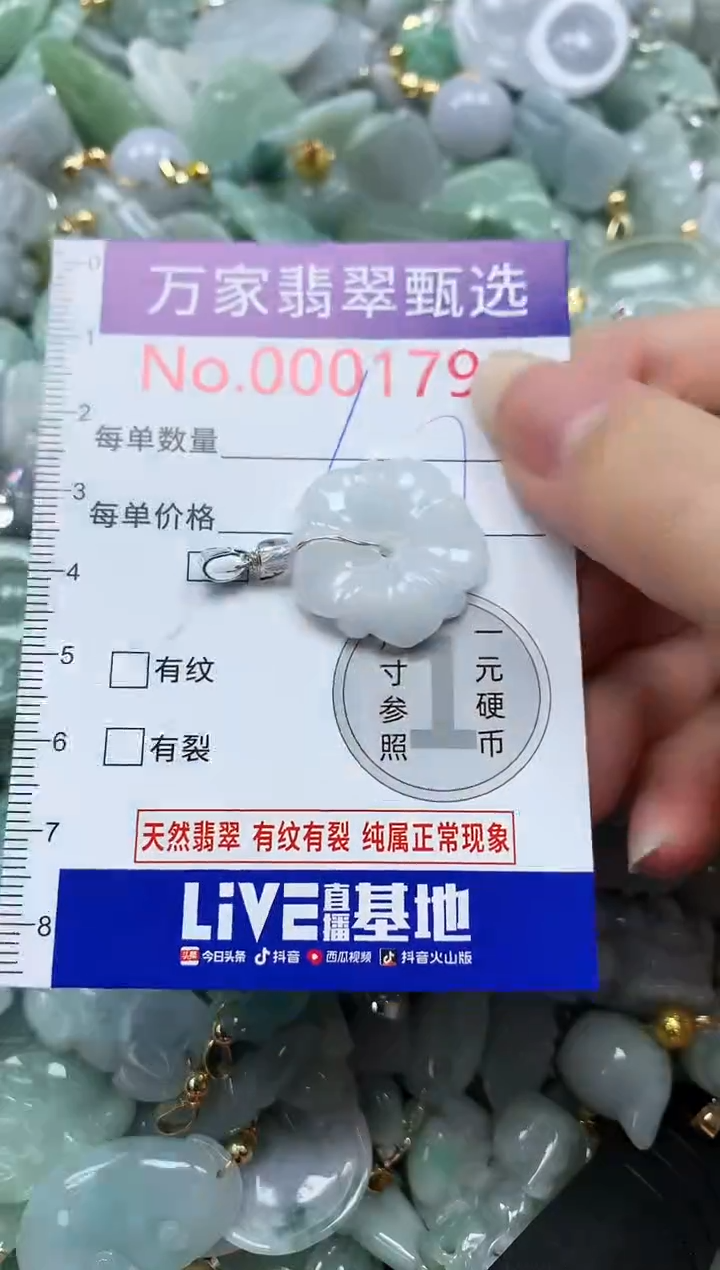 吊坠(不含链)未镶嵌翡翠1791