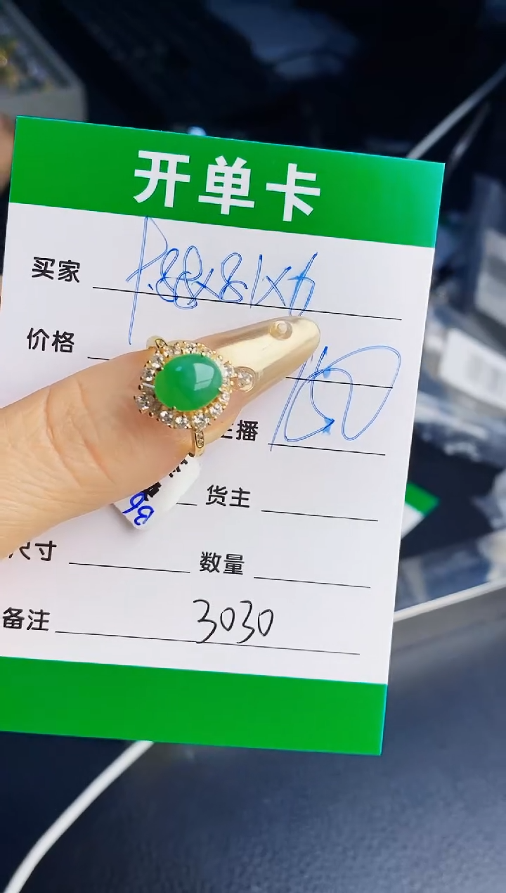 翡翠戒指银S925镶嵌3030