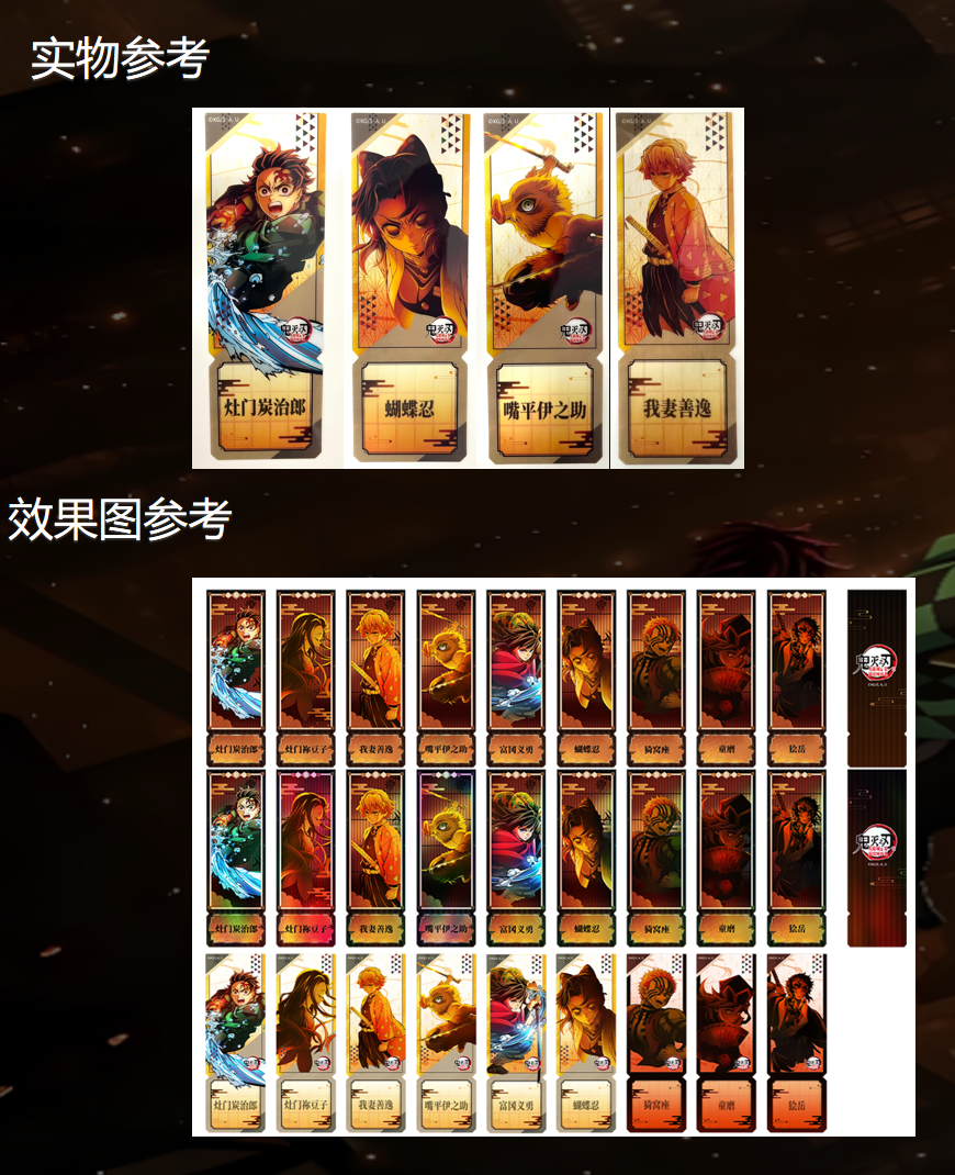 【正版】《鬼灭之刃》 电影院新绘吧唧/镭射票动漫潮玩盲盒（代拆）