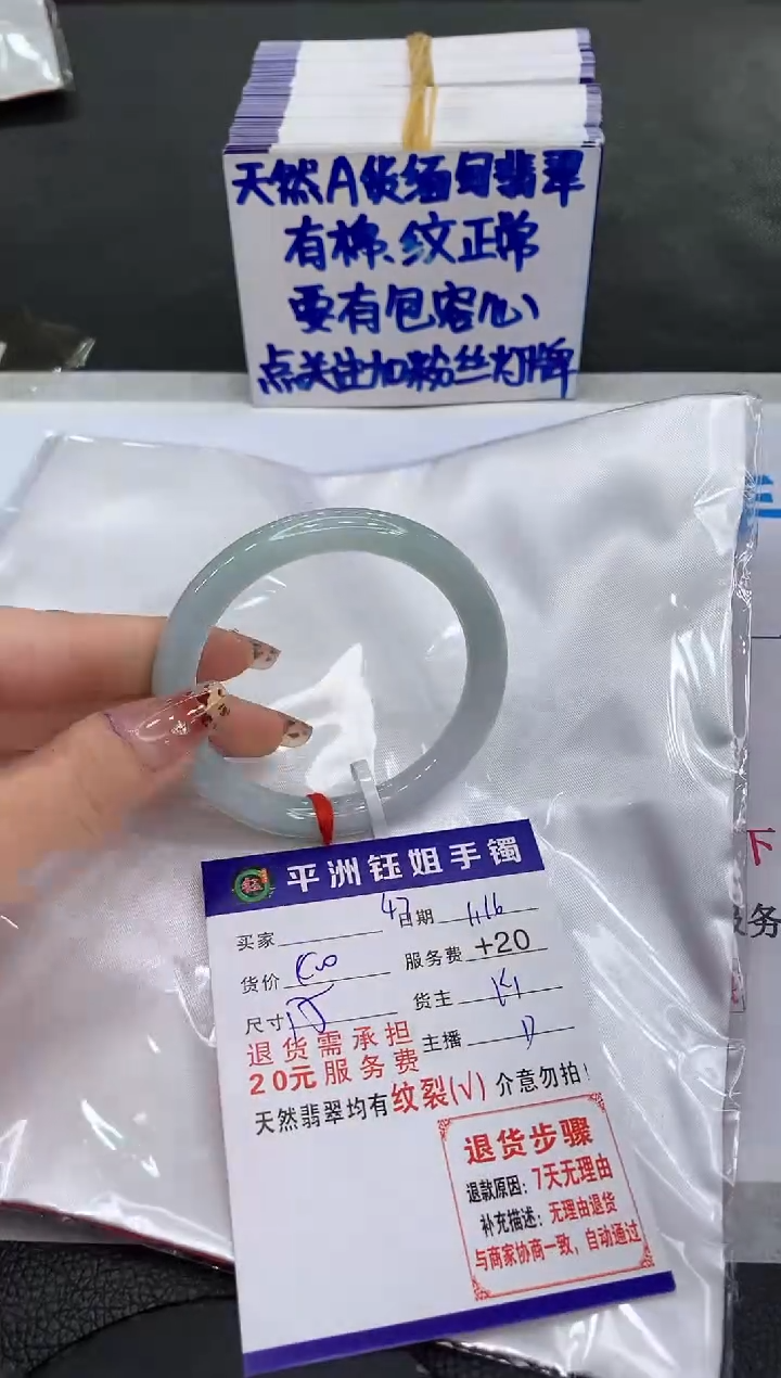 【闪购商品】翡翠手镯未镶嵌11111111111111