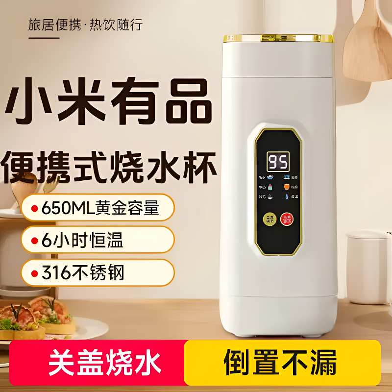 便携式烧水壶家用小型电热水杯加热保温杯旅行恒温热水壶