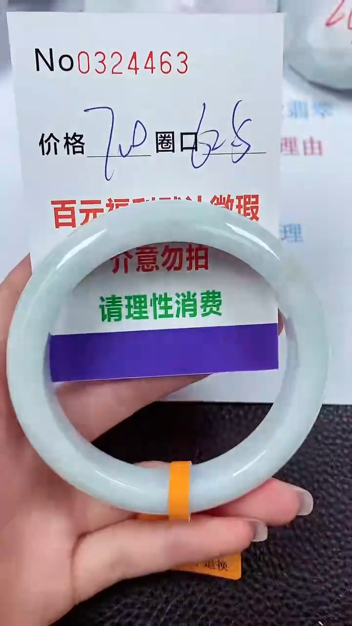 【闪购商品】翡翠手镯未镶嵌00324463