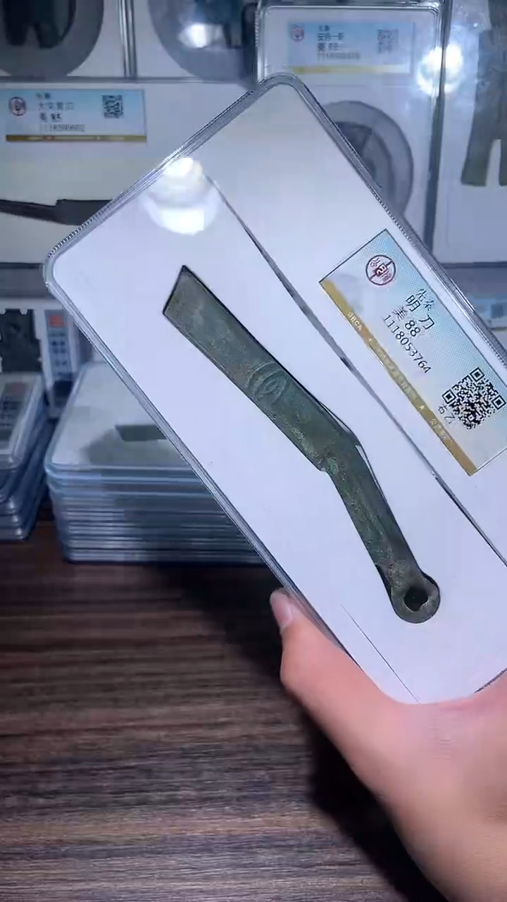 【闪购商品】铜历代 燕明刀燕明刀