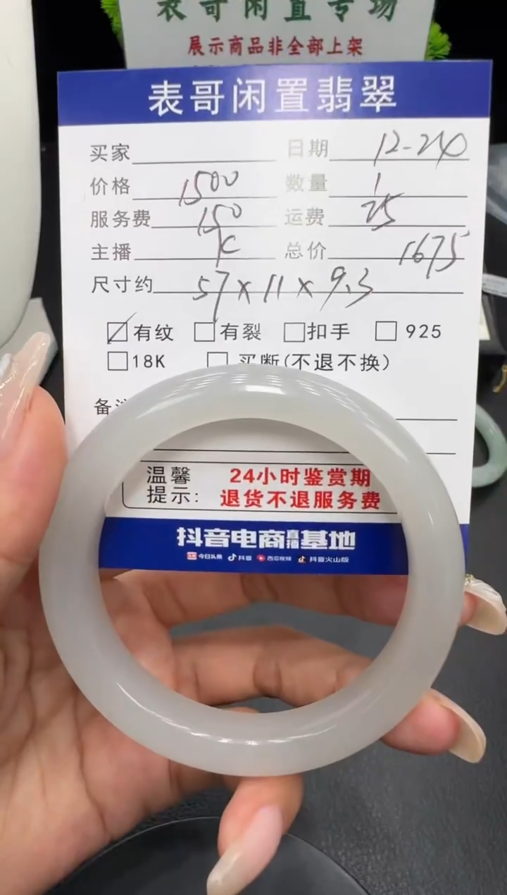 未镶嵌手镯和田玉（糖玉）和田玉手镯