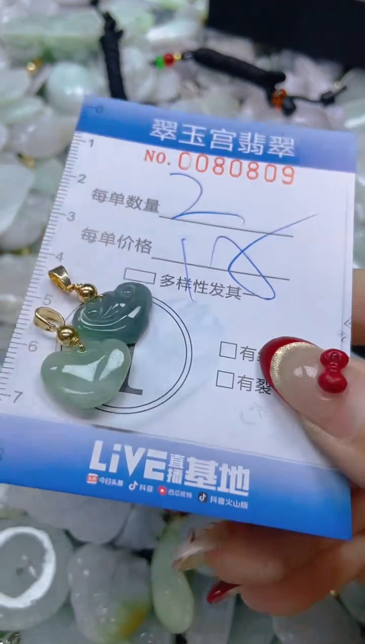 【闪购商品】翡翠颈饰未镶嵌闪购0080809