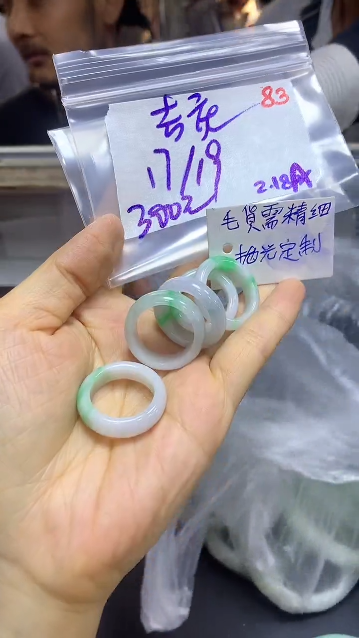 【闪购商品】定制翡翠未镶嵌毛货需精细抛光83+吉+挂件+300元