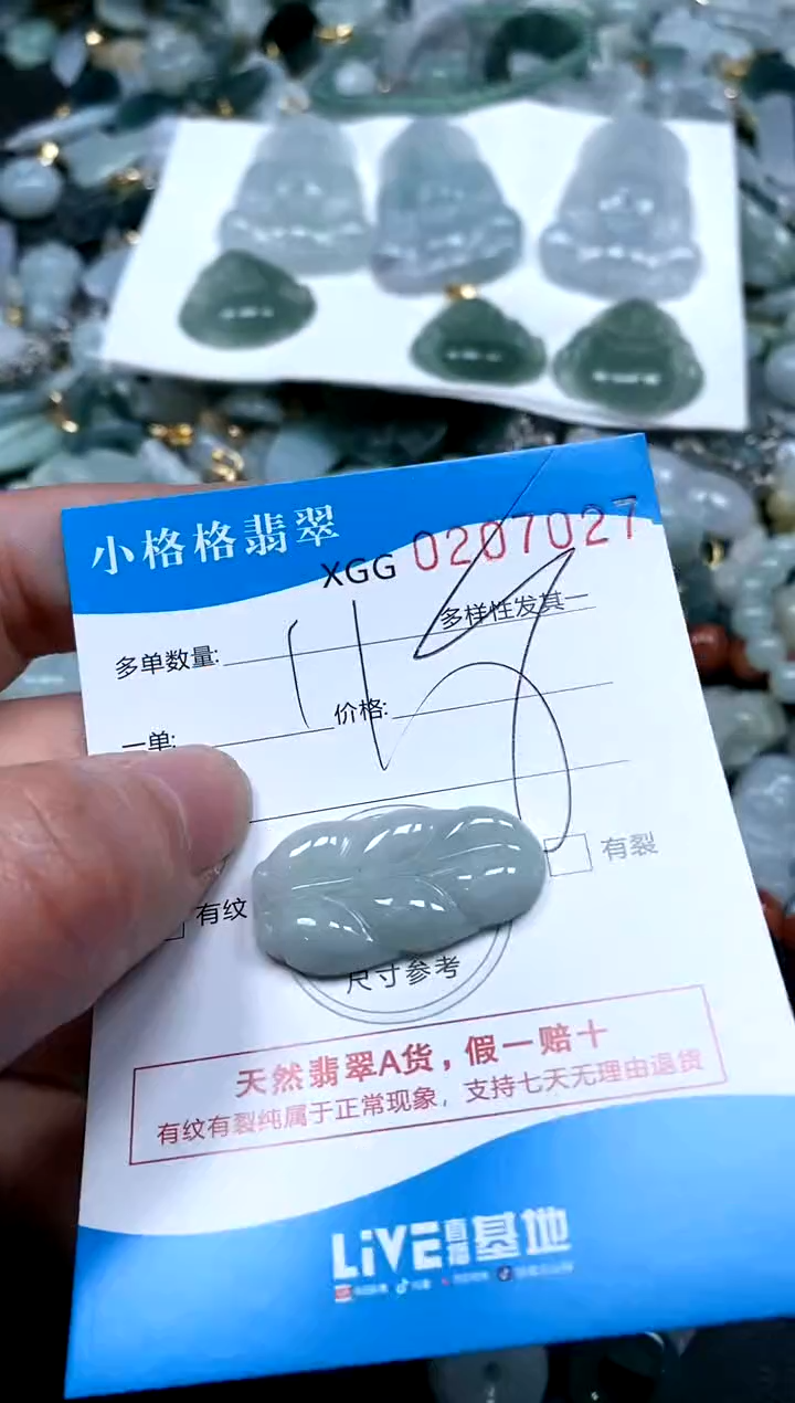 【闪购商品】翡翠颈饰未镶嵌闪购商品0207027