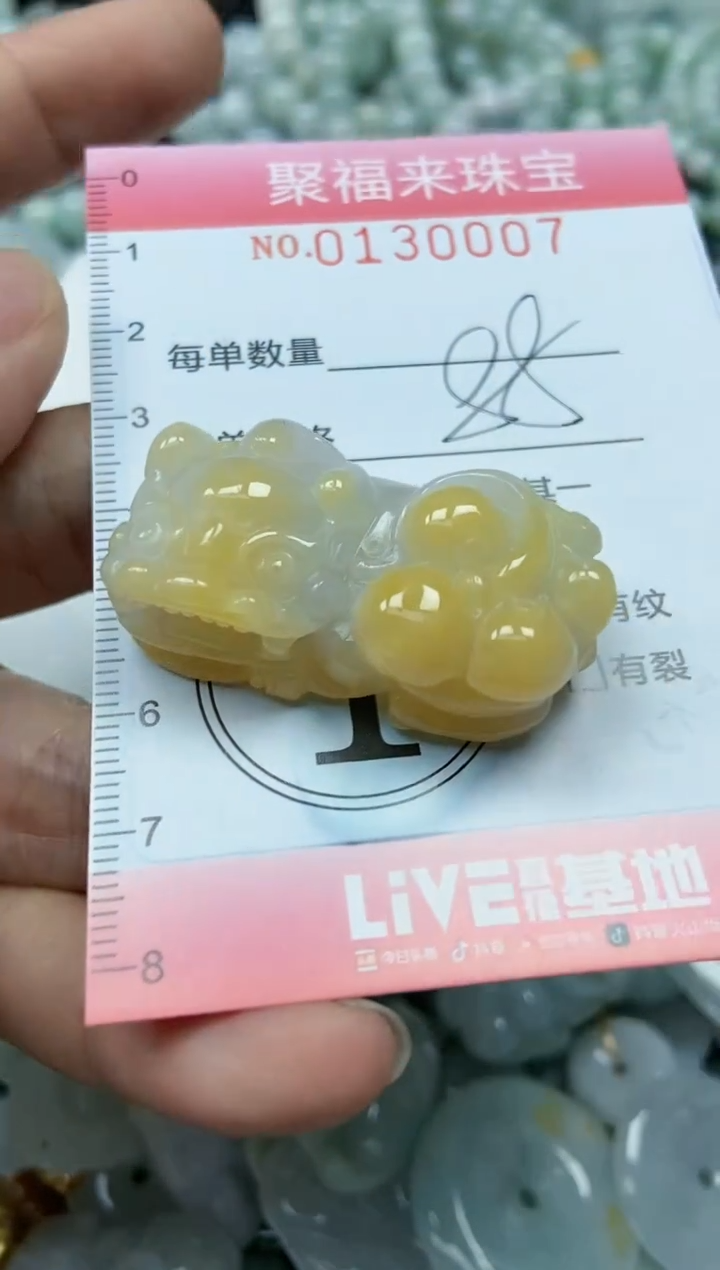 翡翠未镶嵌颈饰闪购0130007