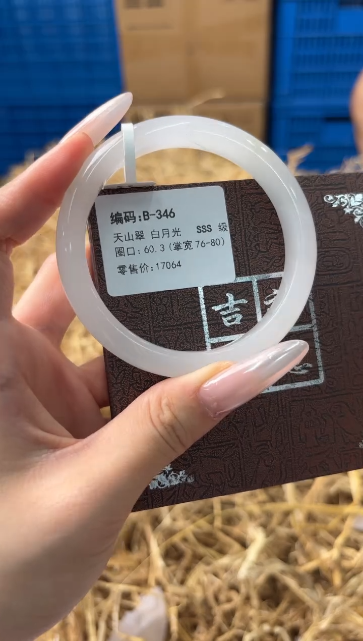 未镶嵌手镯石英质玉B-346