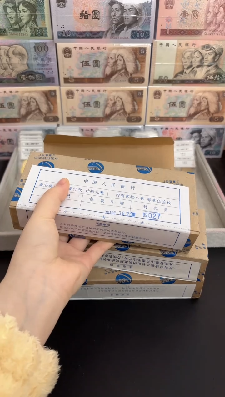 整盒 法定货币原封原盒原厂封装 111