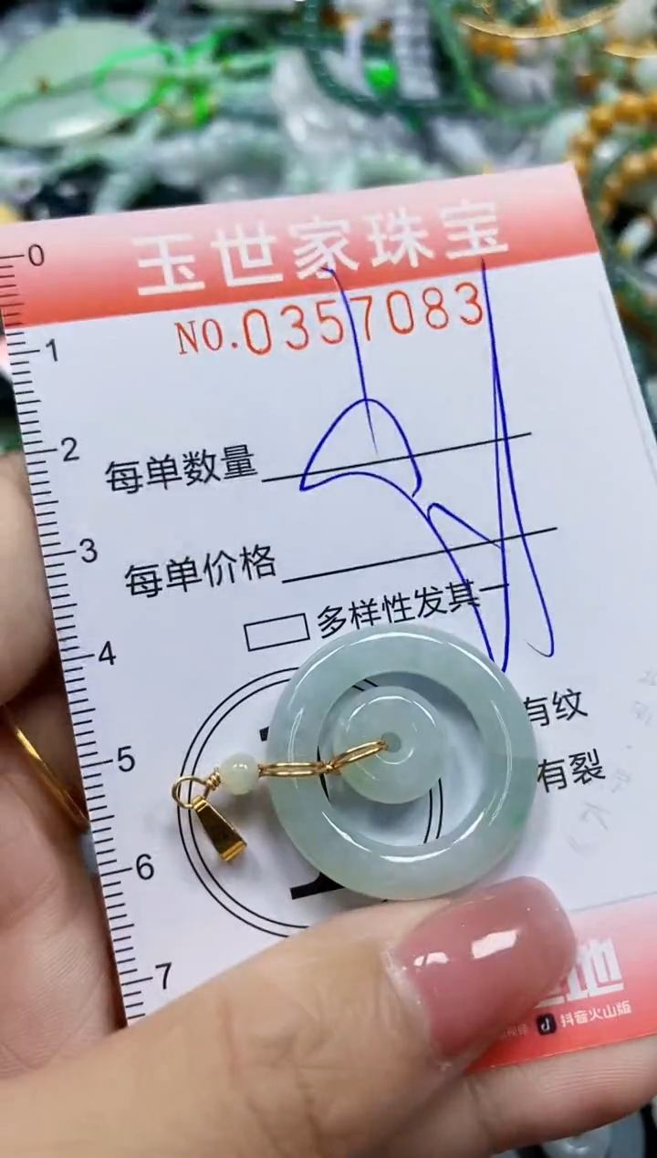 颈饰未镶嵌翡翠翡翠闪购Y0357083
