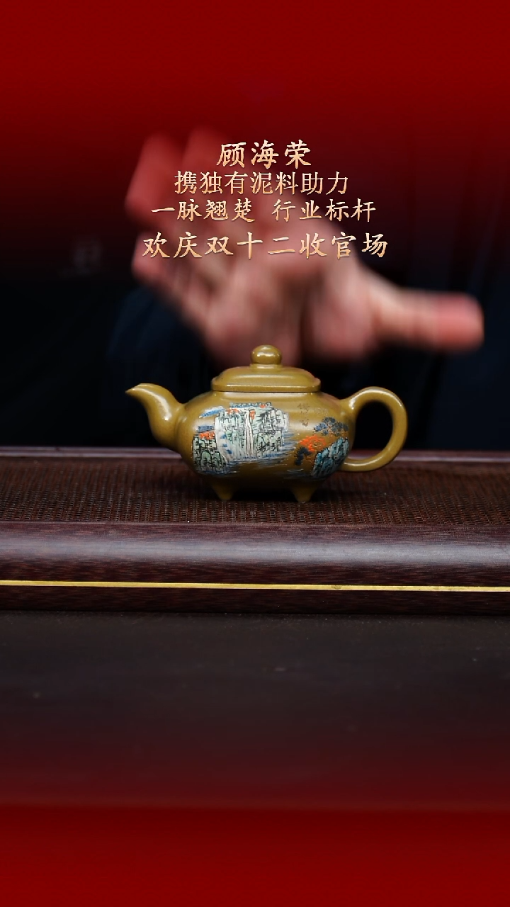 陶藏紫砂甄选-紫砂壶80