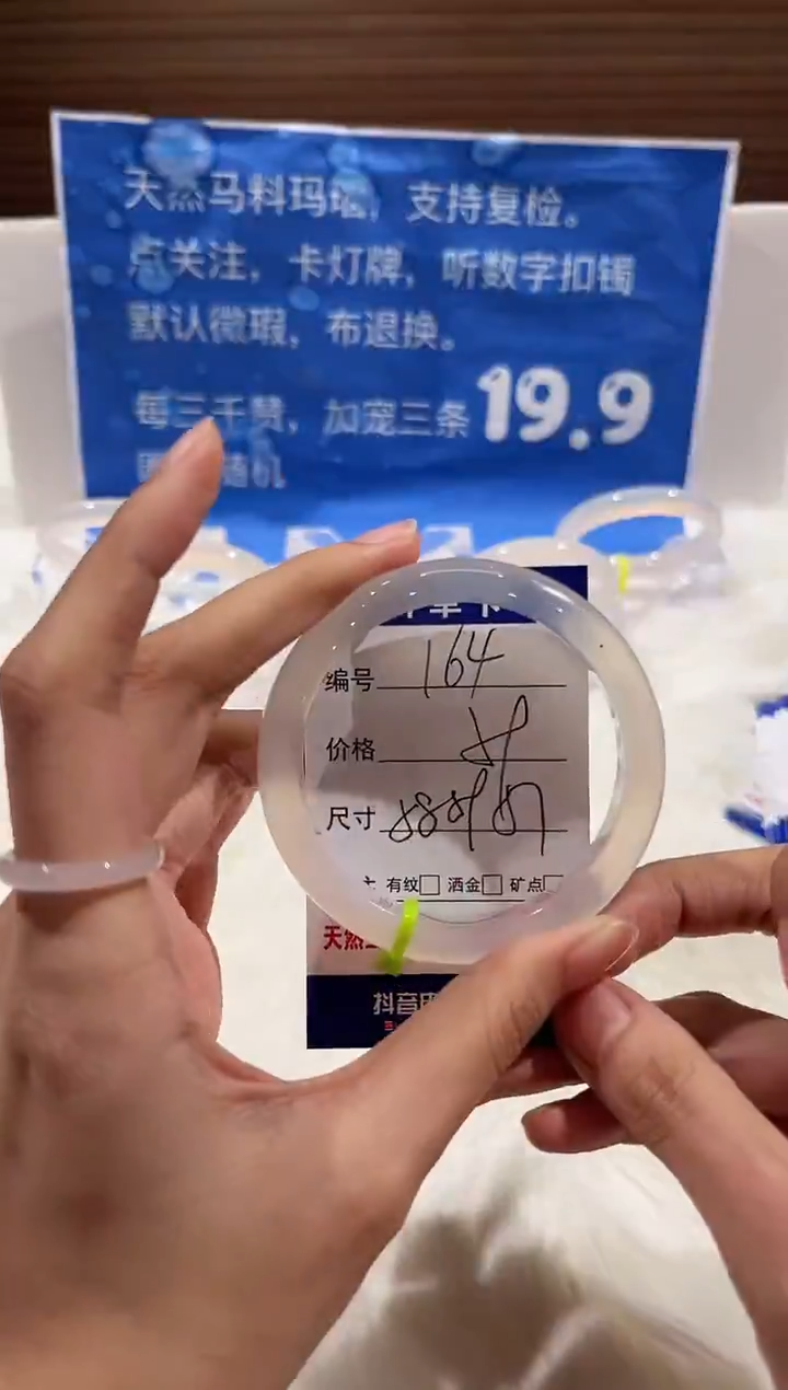 手镯玛瑙/玉髓未镶嵌164-58+