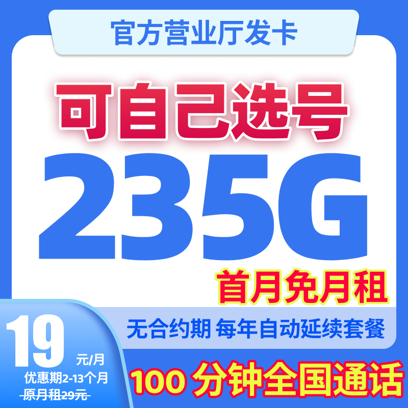 流量卡19元无限流量卡广电话卡手机卡广电 信全国无限流量19元