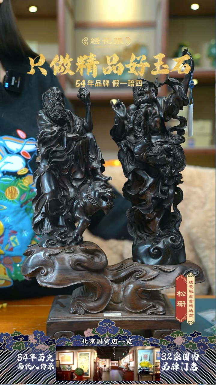 【闪购商品】琥珀蜜蜡M2XFM008888小叶紫檀降龙伏虎