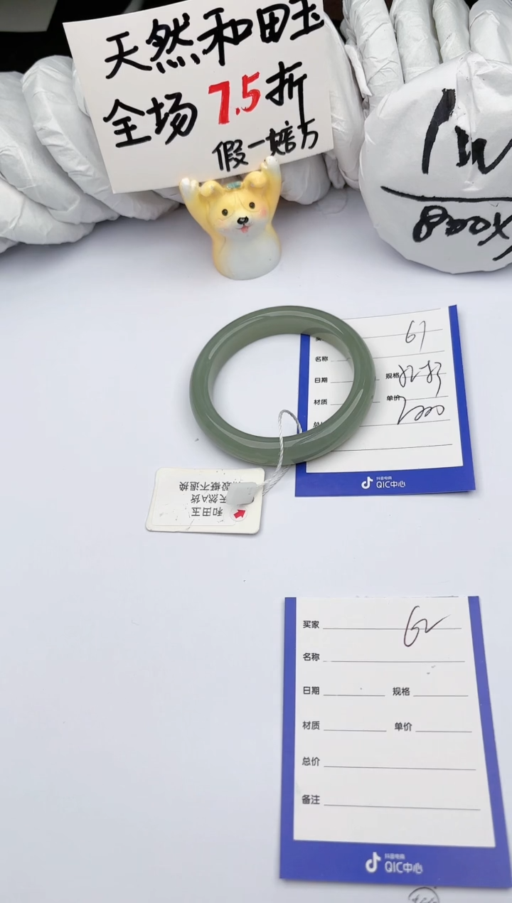 【闪购商品】和田玉（糖玉）手镯未镶嵌玉轩阁61