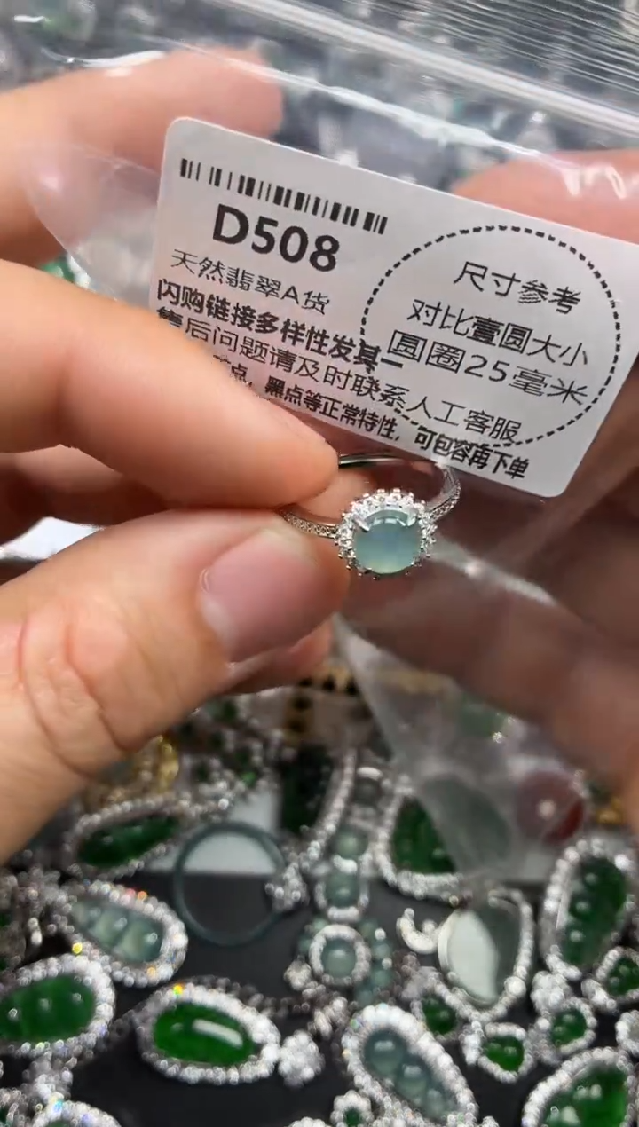 颈饰未镶嵌翡翠D508戒指