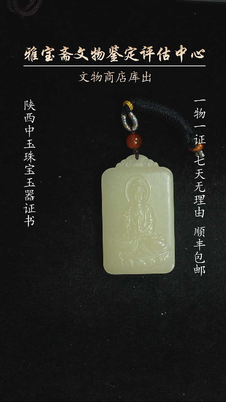 未镶嵌和田玉挂件4545455454