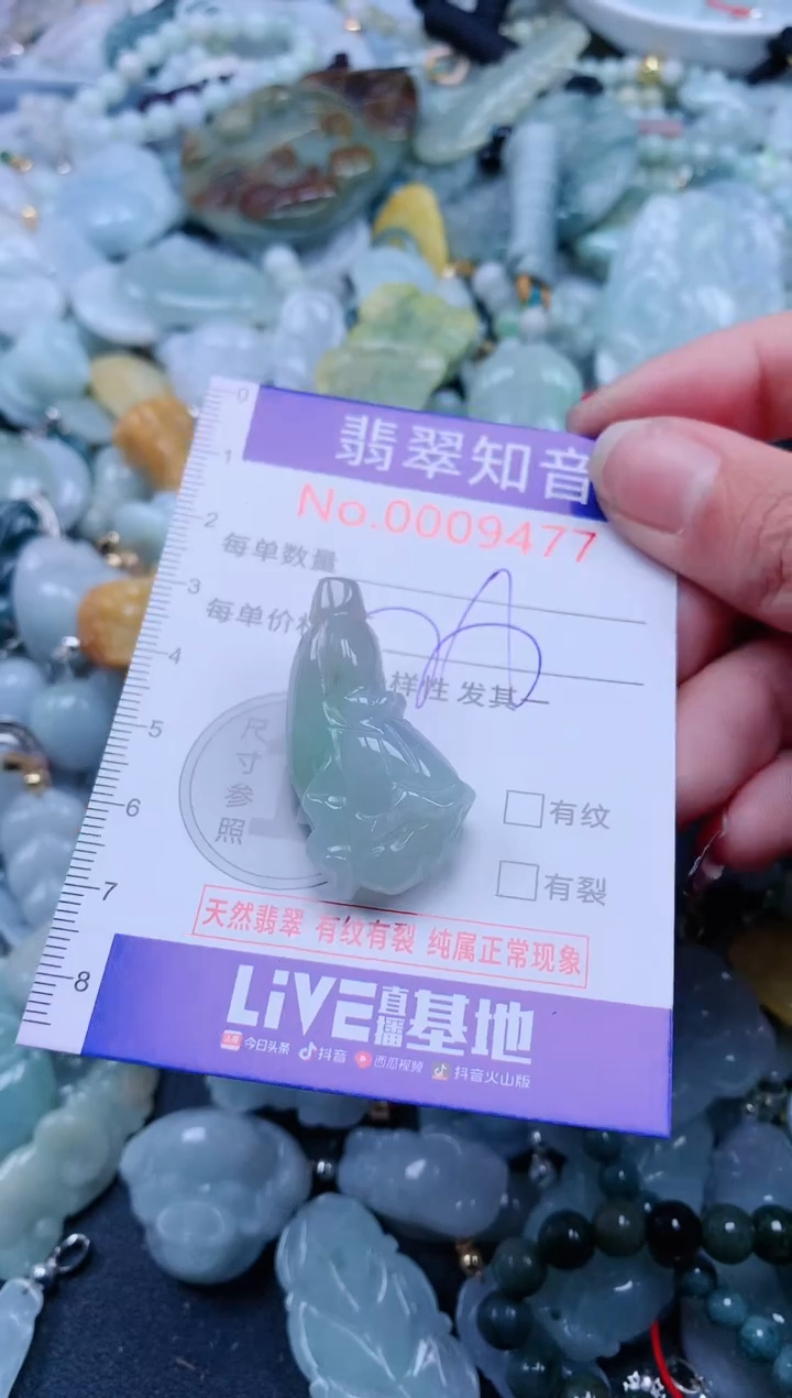 【闪购商品】翡翠吊坠(不含链)未镶嵌9477